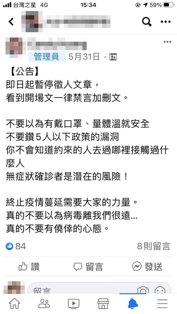 疫情肆虐 家庭麻將館被迫當線上賭博代理商